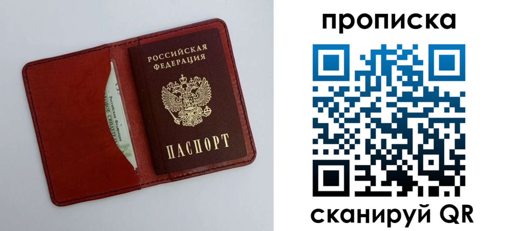 прописка ребенка в Елизово