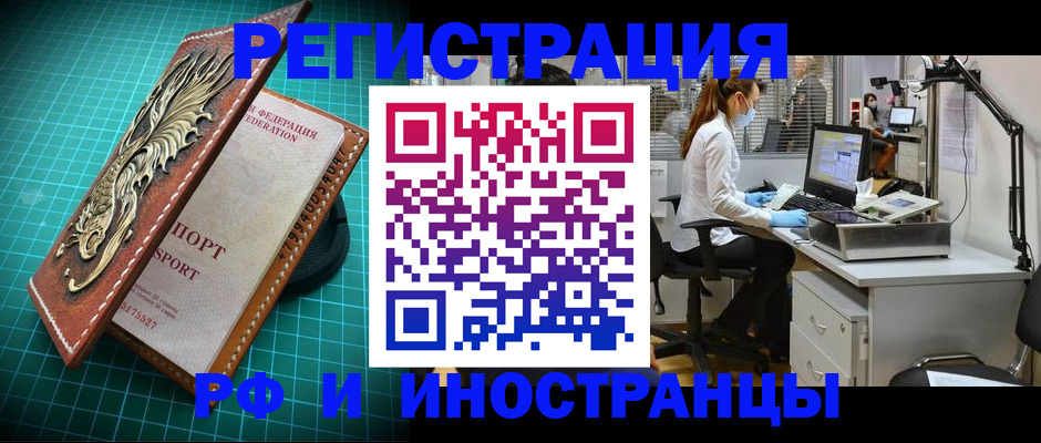 временная регистрация в квартире в Елизово
