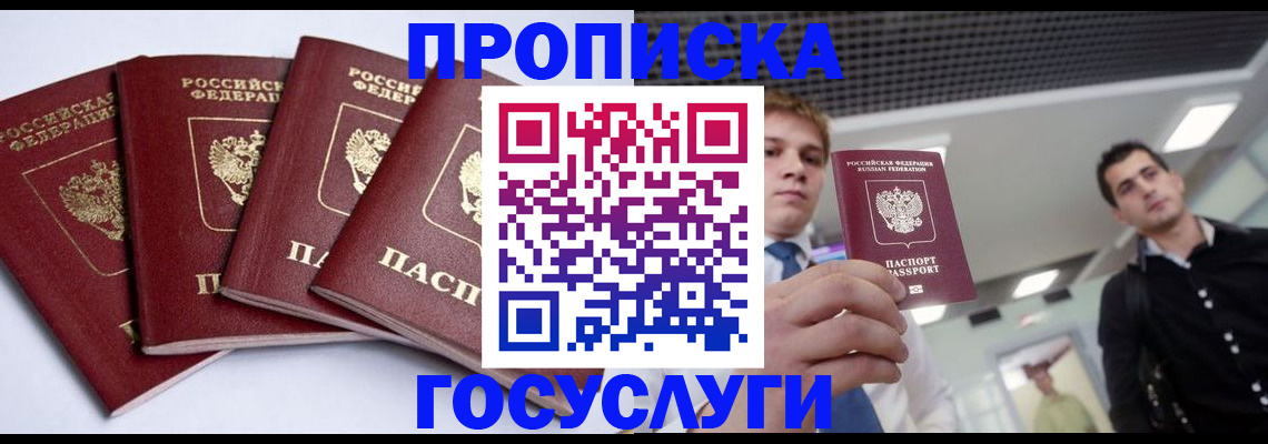 временная регистрация 2025 в Елизово