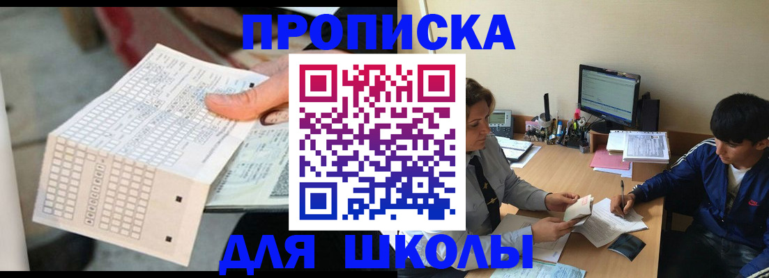 временная регистрация для всех в Елизово