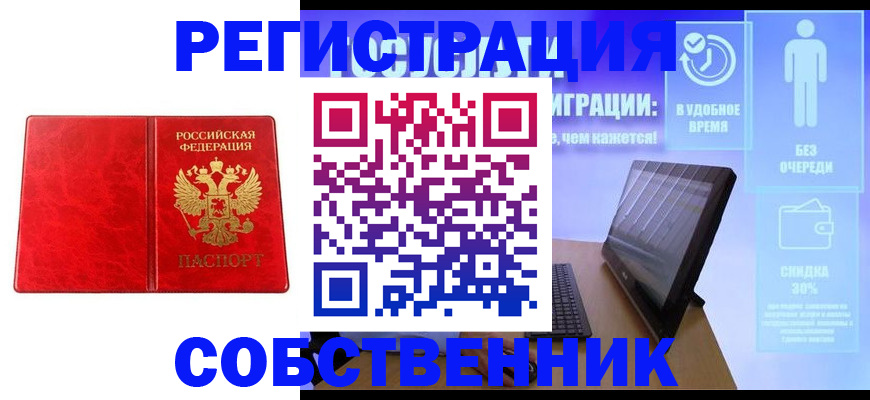регистрация для дет. сада в Елизово