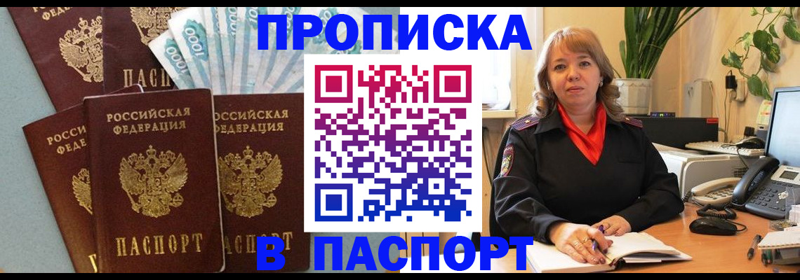 регистрация для школы в Елизово