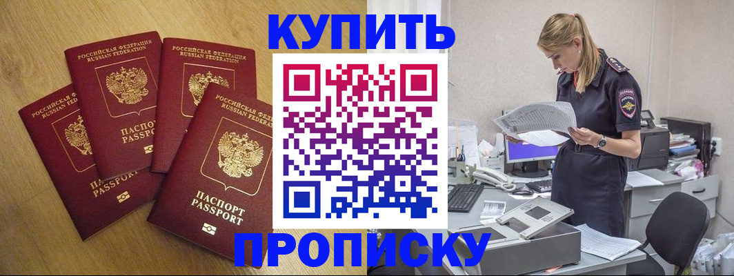 прописка для кредита в Елизово